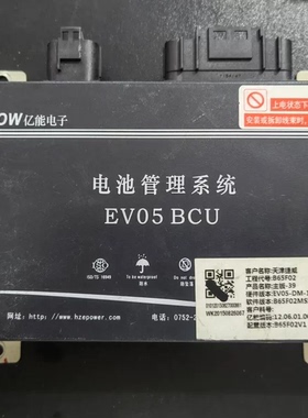 拆机亿能电子EV05天津捷威电池管理系统， 整套一共5个板，