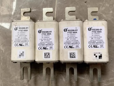 西安中熔RS306-01 FT5Z 400A高压熔断器 AC1250V/DC1000V