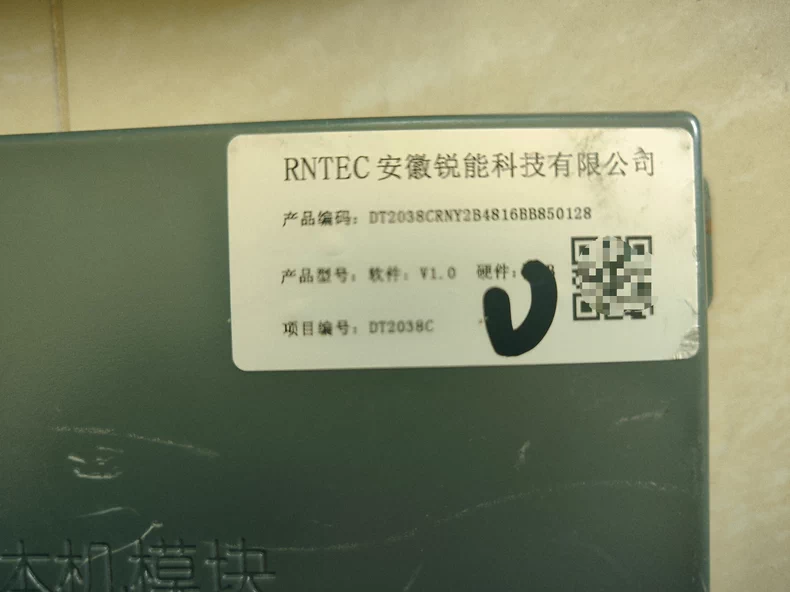 #开发板瑞驰新能源bms配件，型号Y2B4816 项目编号:DT2038C