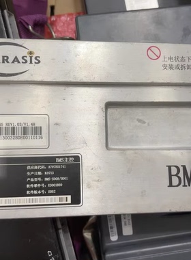 北汽新能源BMS主控，型号FN_BMS_48S_PL455，零件号E00110116