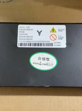 航盛新能源电池管理系统BMS主控盒 AB124