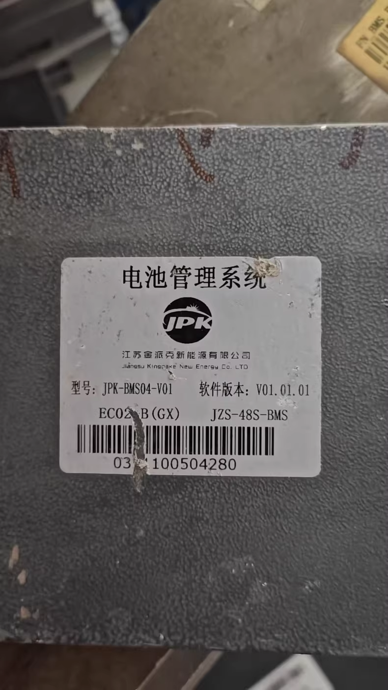 江苏金派克电池管理系统BMS 型号：JPK-BMS04-V01