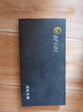 知豆冠拓电源电池管理系统BMS；BF101