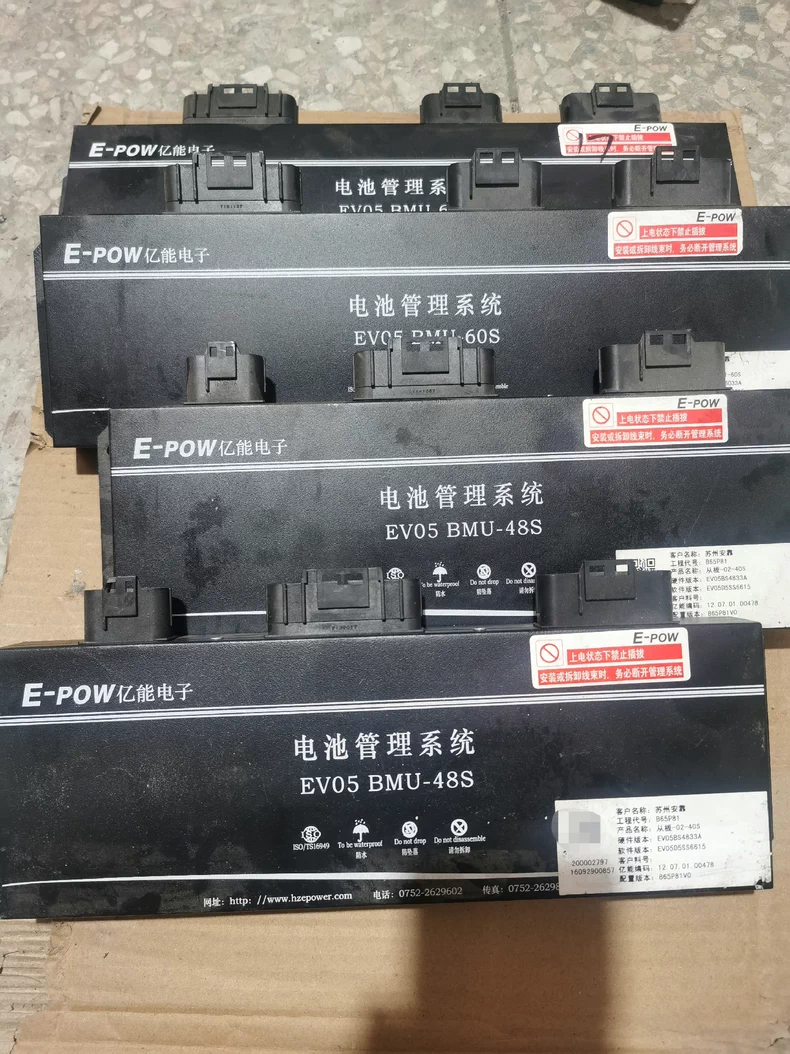 成功V2E 成功324 亿能电子bms电池管理系统EV05 BMU-48S