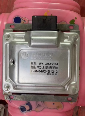 万向电动电池管理系统BMS 硬件WX-L24AV104