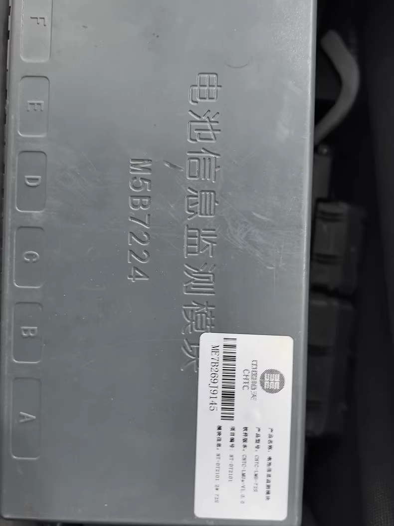 国轩高科电池信息监测模块，型号M5B7224，软件版本V4.0.0