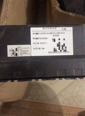 编码djg2205电池管理系统scux03b\csci03 新能源汽车配控