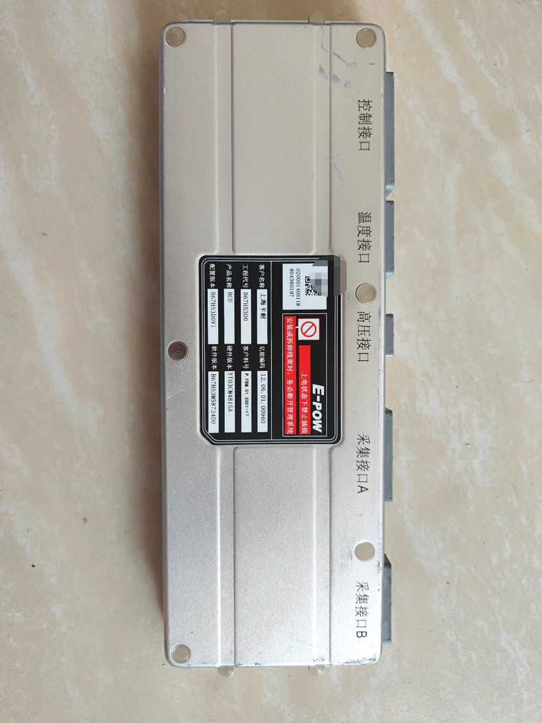 #开发板江铃E400江铃E200bms保护板一体机管理系统，易