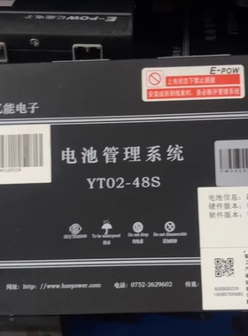 知豆D1D2D2S301C多氟多超威亿能BMS电池管理系统！知豆汽