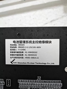 科列BMU05电池管理系统主控绝缘模块 模块类型:BMU05