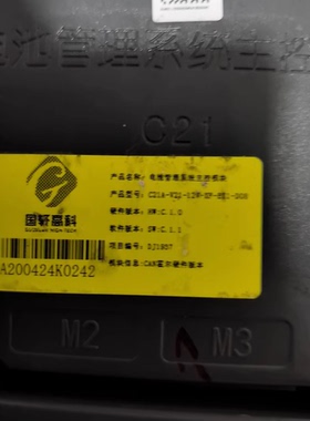 国轩高科电池管理系统主控模块，型号C21A-V21-12V-XF-BX1-D08，