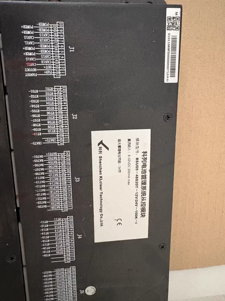 科列电池管理系统从控模块BSU05-48S20T-12V/24V-100K-I，直流