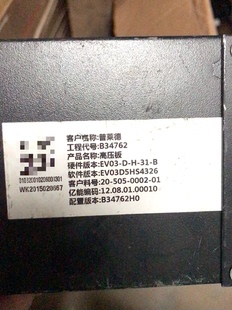 普莱德高压板b34762出售，型号为EV03-D-H-31-B，硬件版本是EV03D