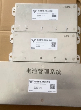 哪吒新能源汽车SVOLT蜂巢电池管理系统
