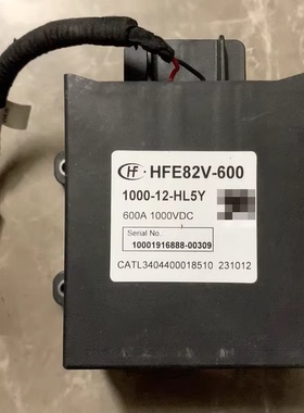 宏发高压直流继电器，型号HFE82V-600 1000-12-HL5Y，600A 1000V