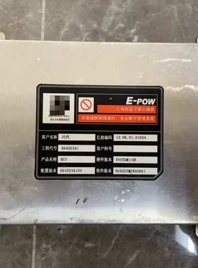 拆机E-POW亿能电池管理系统BMS， 主控，从控，BCU，BMU 48-S从