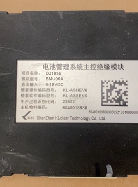 科列电池管理系统主控绝缘模块，型号BMU06A，直流输入6-18VDC。
