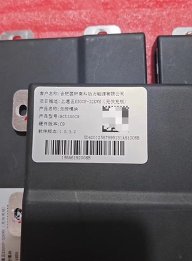 国轩高科BCU350C9主控模块 适用于宝骏E300P-32kWh（无快充版）