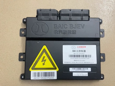 北汽新能源EU5电池管理系统BMS主板， 零件号 E00097294 /E001094