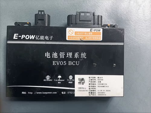 #开发板众泰云100s 鹏辉电池包 科列电池管理系统BMS。 新能