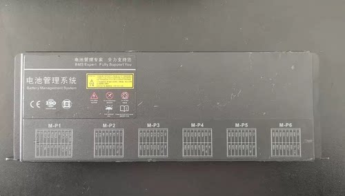 拆机普莱德电池管理系统BMS， 普莱德料号:20-503-0053-01