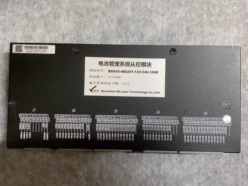 科列电池管理系统主控模块/从控模块，模块型号BMS05/BSU05-48S20