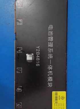 DJ2005，1# 48s 电池信息监控模块Y2B4816D-V110-BL-XX1-D08-H