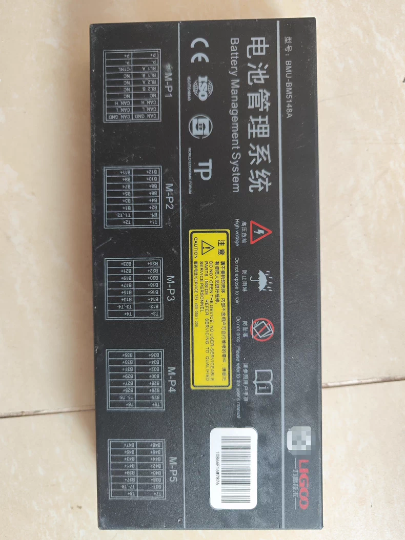 #开发板力高bms保护板客户名称:超威创元