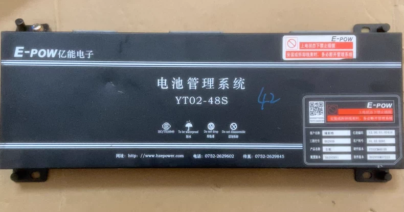 江铃福斯特BMS电池管理系统 亿能YT02-48s主板 B62V09型号
