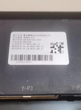 重庆赣锋动力电池，瑞驰EC35II，电池管理系统BMS一套，原车拆机
