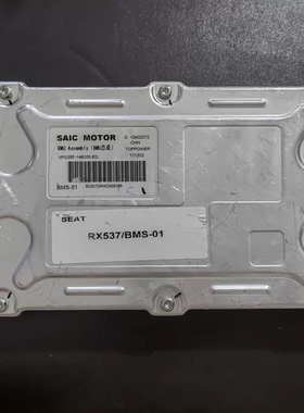 拆机SAIC MOTOR荣威新能源电池管理系统， BMU Assembly(BMU总成)