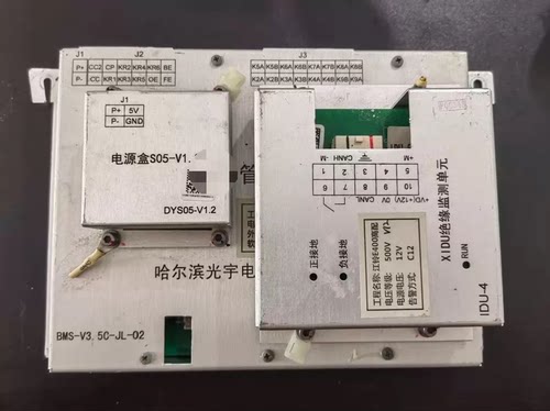 拆机江铃E400哈尔滨光宇电池管理系统， (1)主板BMS 型号:BMS-V3.