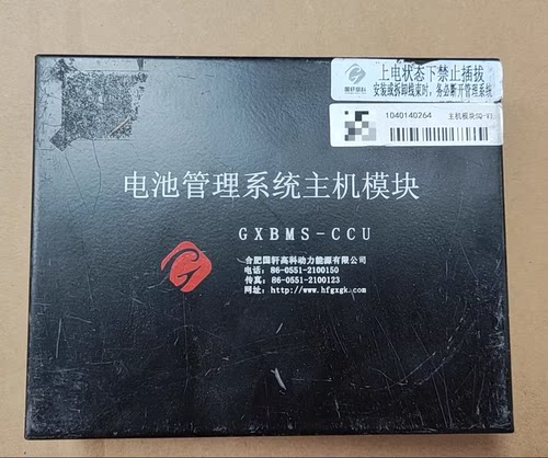 国轩高科GXBMS-CCU电池管理系统主机模块 型号：GXBMS-CCU