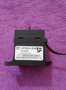 宏发高压直流接触器HFE82V-60B，型号12-HL5，规格60A 450VDC