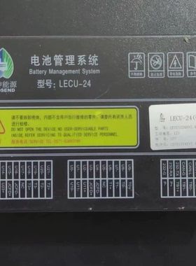 拆机GODSEND谷神电池管理系统BMS， 一、LECU-24(硬件)