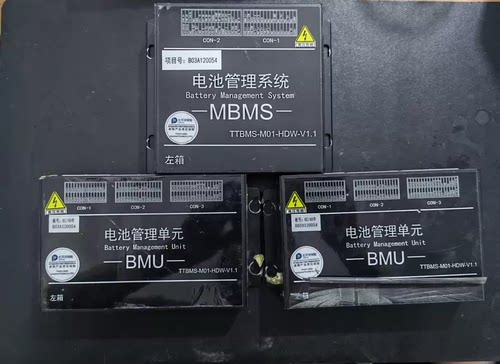 拆机新能源汽车电池管理系统MBMS,BMU 项目号:B03A120054