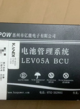 亿能bms EV05A BCU康迪电池包用，需要的联系，大量现货