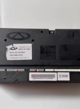 奇瑞新能源电池管理系统BMS，型号S61EV_BP_06730060，CNEV-BMS-