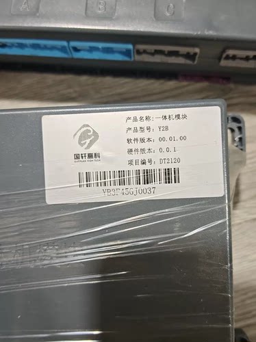开瑞江豚 国轩高科锐能电池管理系统一体机模块BMS， 产品