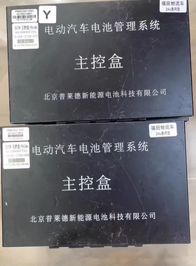 北京普莱德新能源电池管理系统BMS主控盒 型号：PBMC001-03C