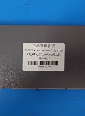 新能源电池管理系统BMS，型号LT_HEV_GC_10AH，2号从机