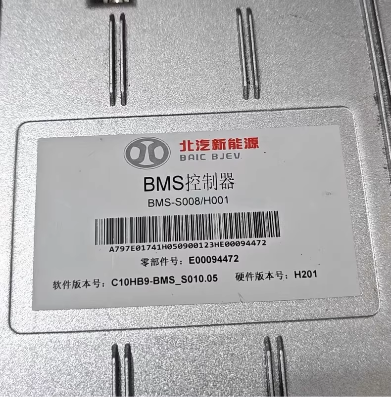 北汽新能源BMS控制器，型号BMS-S008/H001，软件版本C10HB