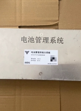 拆机SVOLT蜂巢能源电池管理系统 主控板型号：H5.10