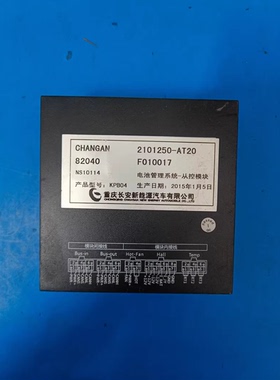 2101250-AT20，82040，NS10114。F010017，电池管理系统-从控模块
