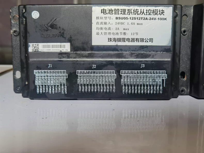 科列电池管理系统从控模块BSU05-12S12T2A-24V-100K 新能源汽车拆