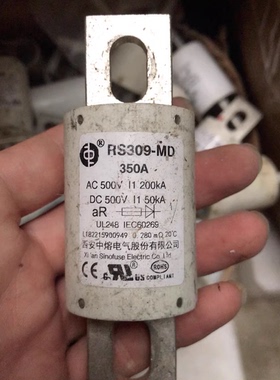 西安中熔RS309-MD熔断器，400A大电流，AC/DC 500V，拆机品成