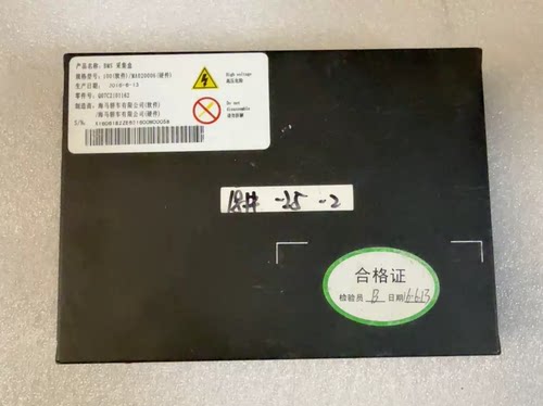 海马爱尚EV160电池管理系统BMS采集盒 型号：100（软件）/MA020