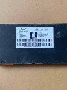北汽研究院BMS主控模块 型号：A535P30049