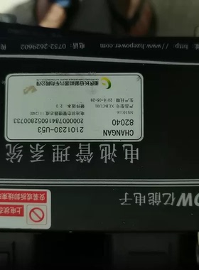 长安逸动EV200BMS，万向电池包亿能BMS电