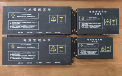 拆机华泰e60电池管理系统BMS, 料号:859.019.575